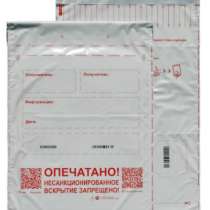 Курьерские пакеты Курьерпак-С, в Красноярске