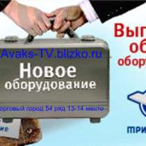 обмен оборудование ТРИКОЛОР ТВ в Омске, в Омске