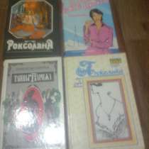 Книги художественные: "Анжелика" - 8 романов и другие, в Красноярске
