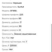 Зимняя резина, в Краснодаре