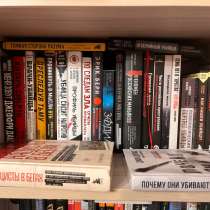 Вся полка книг в стиле «Тру-Крайм», в Москве