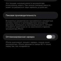 IPhone 12 pro max, в Калининграде