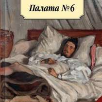 Палата N6 Чехов, в Путилково