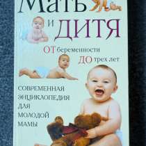 Книги бесплатно, в Краснодаре