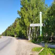 Продам участок в поселке Кедровое, в Верхней Пышмы