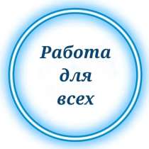 Подработка на полдня, в Калининграде