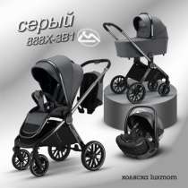 Продам коляску 3в 1, в Большом Камне
