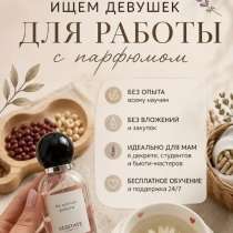 УДАЛЕННАЯ РАБОТА, в Москве