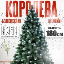 Продаю елку б/у, в Владикавказе
