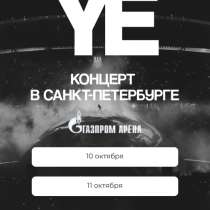 Билет на kanye west, в Москве