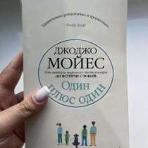 Книги, в Орле