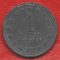 Албания 1 лек 1957 г, в Орле