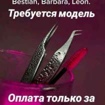 ТРЕБУЕТСЯ МОДЕЛЬ!, в Сочи