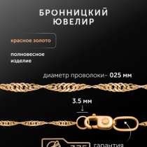 Продам цепочку 375 пробы и кулон 585 пробы. Срочно, в Ульяновске