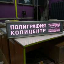 Печать на бэклите для световых коробов (Лайтбокс) Самоклейка, в Москве