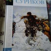 Продам книги по живописи, в Хабаровске