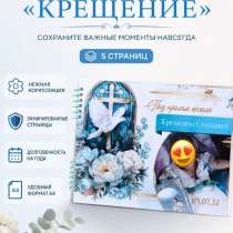 Фотоальбомы на заказ — сохраните важные моменты в красивом о, в Аксае