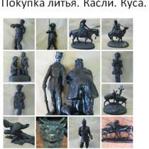 Куплю Куплю Каслинское - Кусинское литье. Касли.Куса., в Копейске
