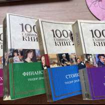 Книги, в Туапсе