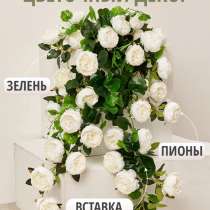 Искусственный цветочный декор, в Москве