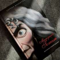 Книги серено Валентино, в Иркутске