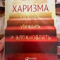 Книга, в Барнауле