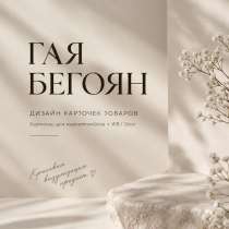 Оформлю карточки товара для Wildberries, в Москве