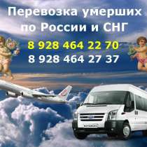 Крымск . Катафалк от 15,5 руб . за км по России  в Крымске, в Крымске
