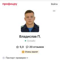 Репетитор по математике Огэ, в Москве