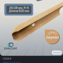 Планка для столешницы угловая, в Владивостоке