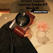 Аренда, canon, в Москве