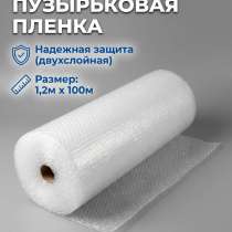 Воздушно-пузырчатая пленка с доставкой, в Ростове-на-Дону