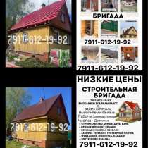 Строительство и ремонт, в Санкт-Петербурге