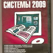 Диск с программным обеспечением, в Рязани