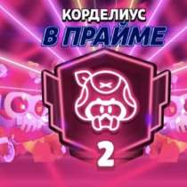 2 прайм, в Одинцово