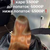 кератин ботокс волос, в Волгограде