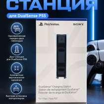 Док-станция для DualSense PS5, в Екатеринбурге