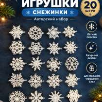 Новогодние игрушки, в Заволжье