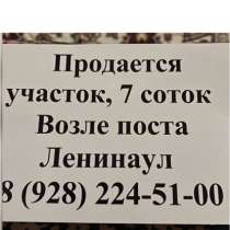 Продаю план, в Хасавюрте