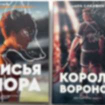 Первая и вторая часть трилогии от попкорн, в Кунгуре