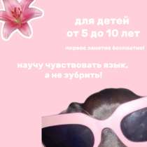 репетитор по английскому языку, в Оренбурге