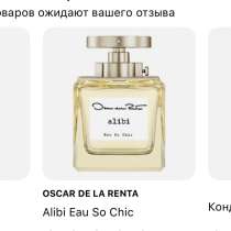 Духи Alibi Eau So Chic, в Ханты-Мансийске