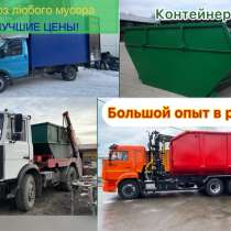Вывоз мусора контейнером, в Тюмени