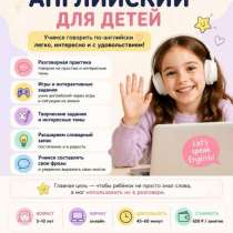 РЕПЕТИТОР АНГЛИЙСКОГО, в Краснодаре
