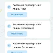 ШПОРЫ ДЛЯ ЕГЭ — ИСТОРИЯ, ОБЩЕСТВО, РУССКИЙ, МАТЕМАТИКА (БАЗА, в Москве