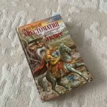 Хрестоматия 5 класс, в Чехове