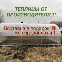 Теплица оцинкованная от производителя, в Чебоксарах
