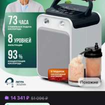 Кислородный концентратор, в Москве