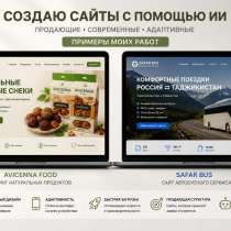 SMM и сайты для бизнеса с помощью ИИ, в Лангепасе