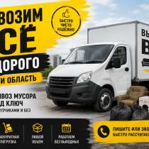 Вывоз мусора, в Туле